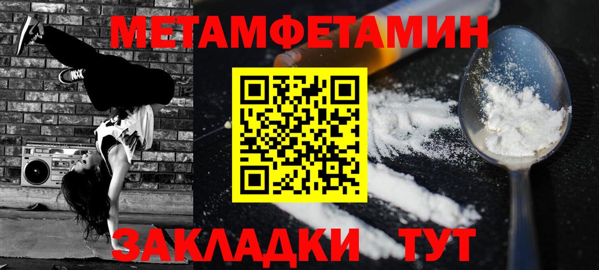 Черемхово  АМФЕТАМИН VHQ  Вход с VPN 