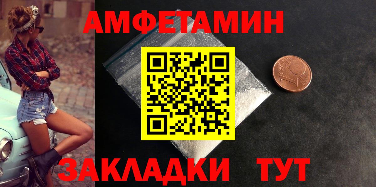 Amphetamine Розовый Черемхово
