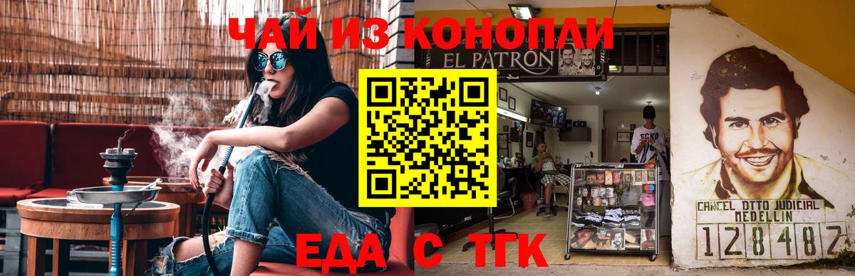 Cannafood конопля Черемхово