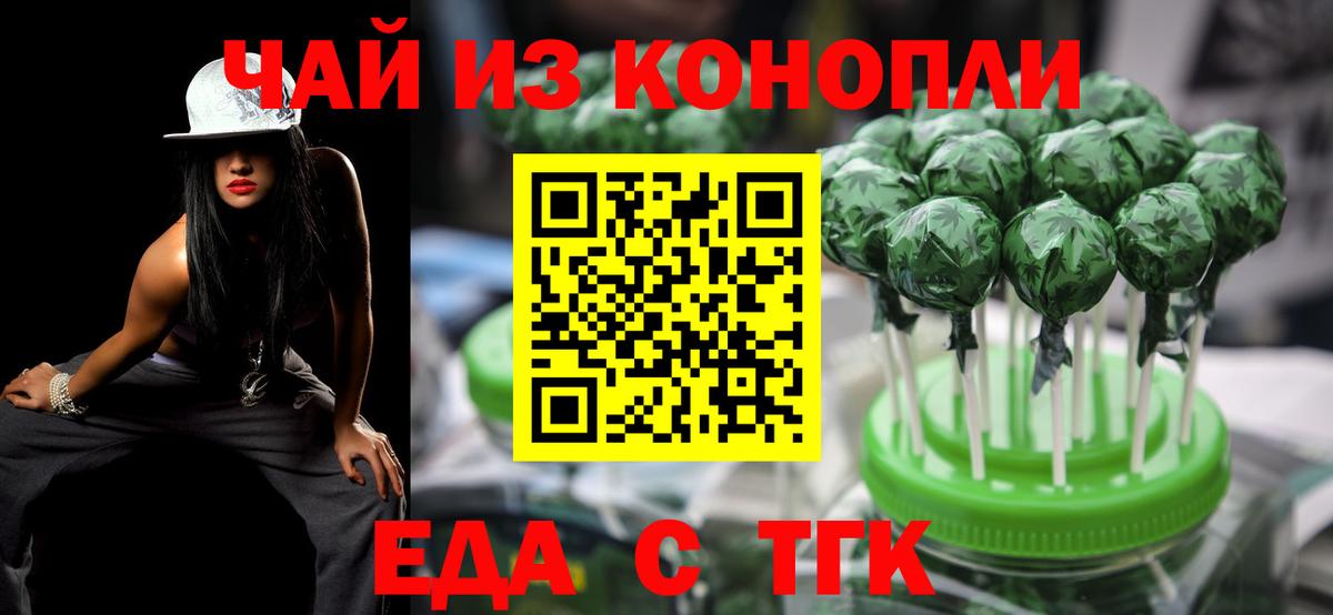 Черемхово  Canna-Cookies конопля  Вход с VPN 