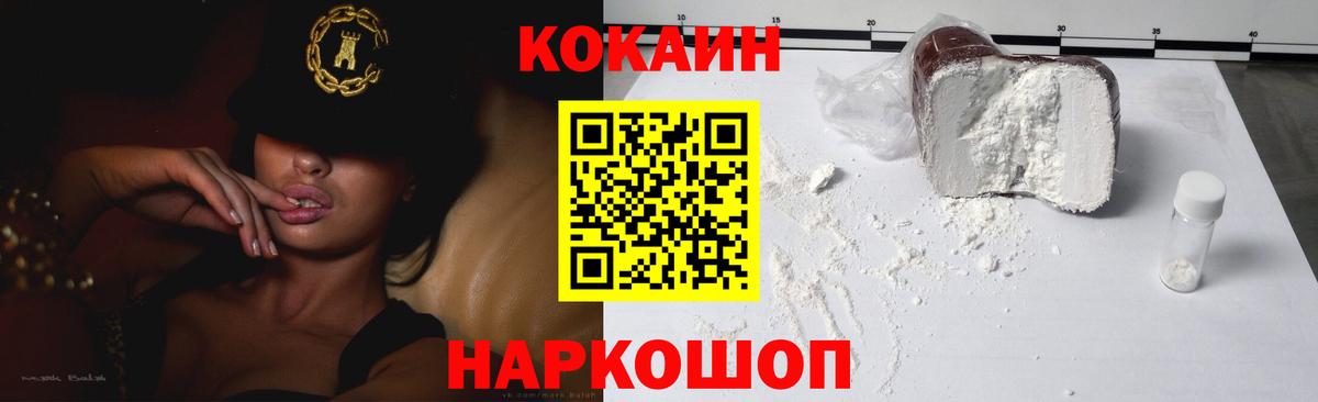 Черемхово  КОКАИН Колумбийский  Вход с VPN  КОКАИН Колумбийский 