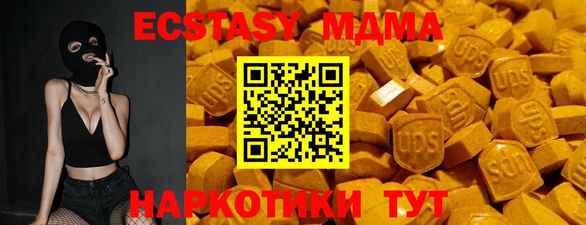 Экстази Дубай Черемхово