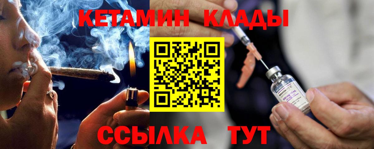 Черемхово  Кетамин ketamine  Вход с VPN  Кетамин ketamine 