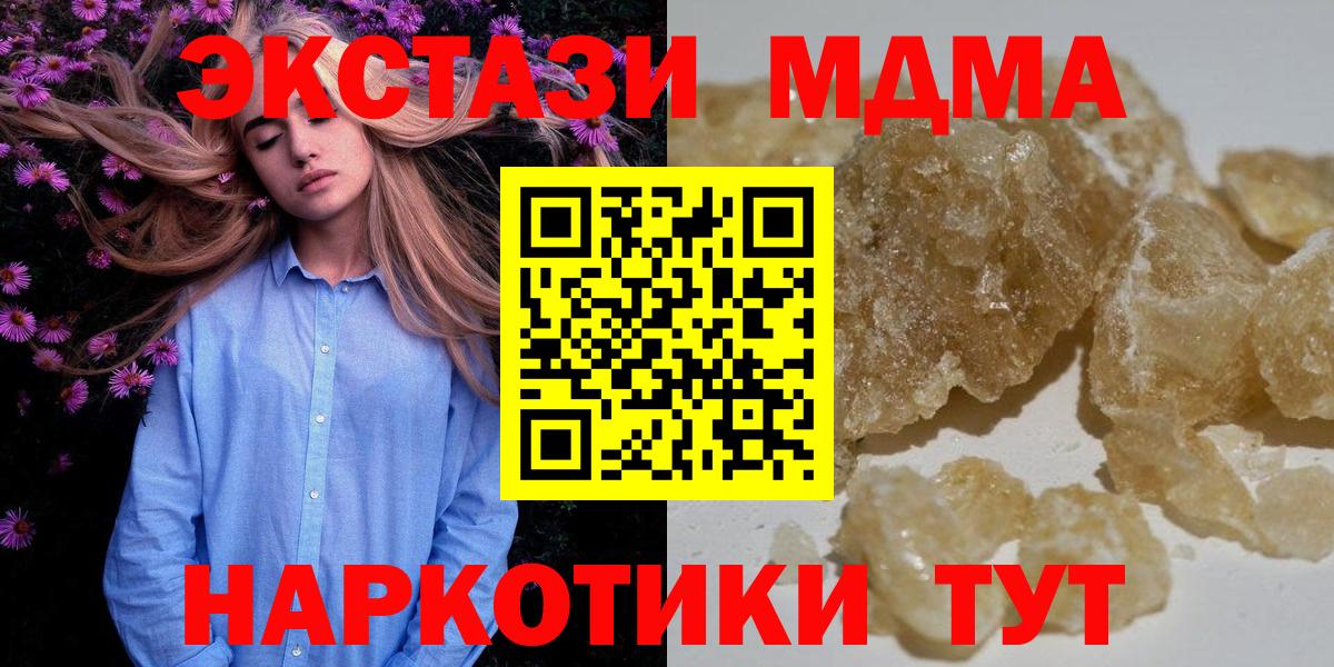 MDMA молли  МДМА VHQ  MDMA  Черемхово  Вход с VPN 