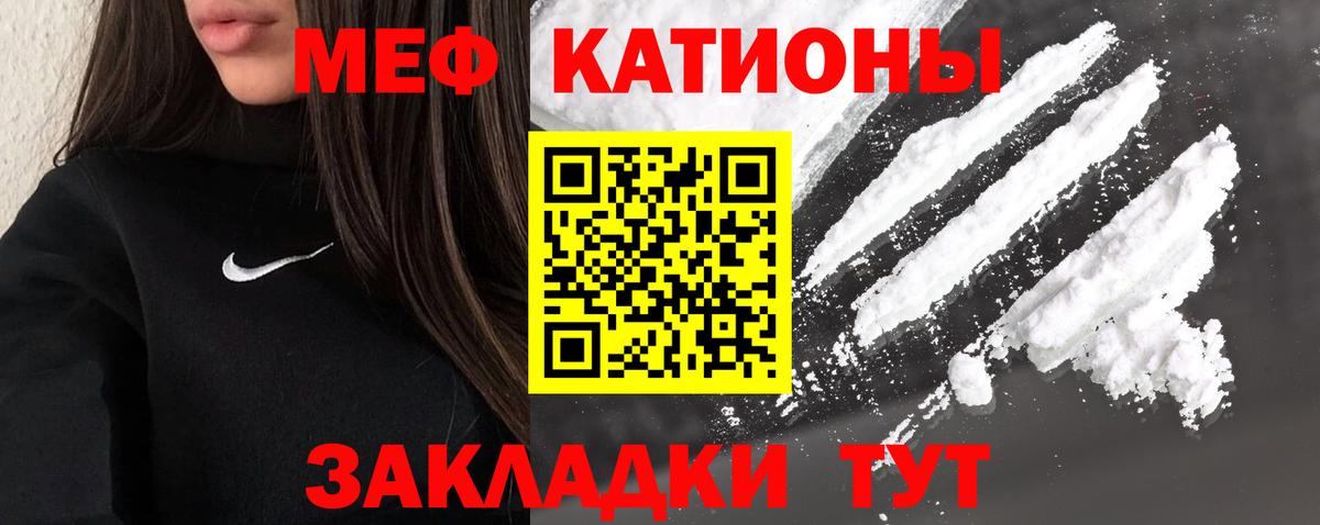 МЕФ mephedrone  МЯУ-МЯУ мяу мяу  Черемхово  Мефедрон  Вход с VPN 