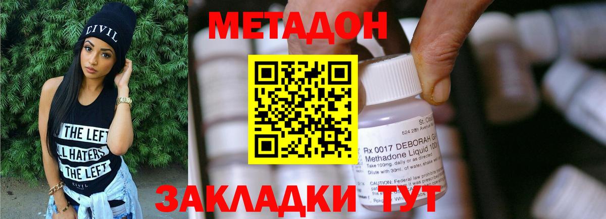 МЕТАДОН белоснежный  Метадон белоснежный  Черемхово  Вход с VPN 