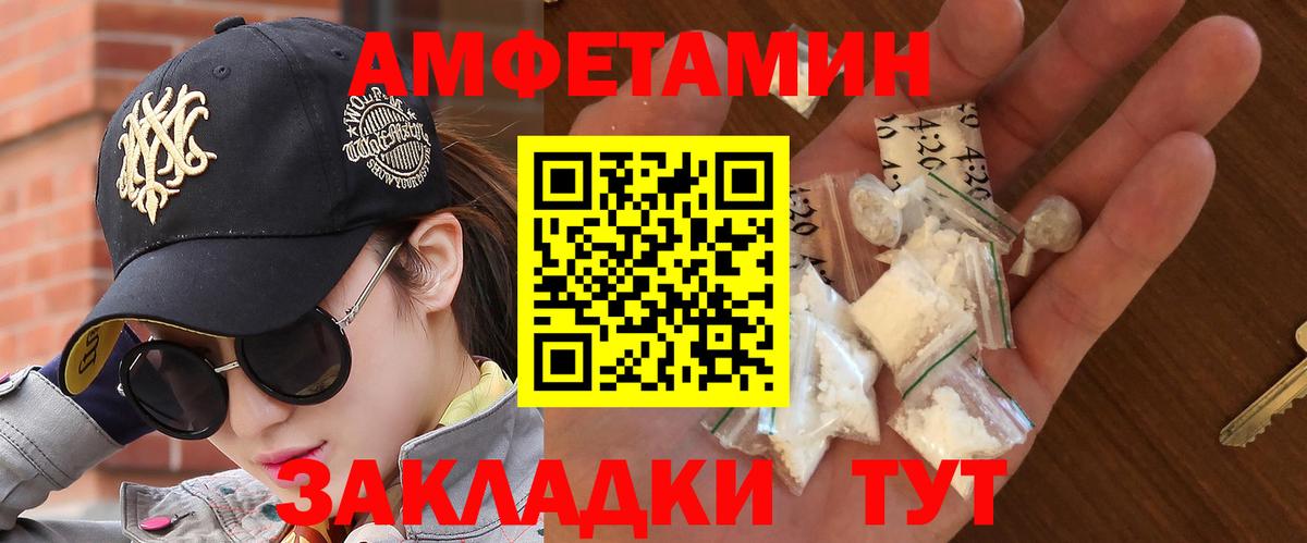 Метамфетамин винт Черемхово