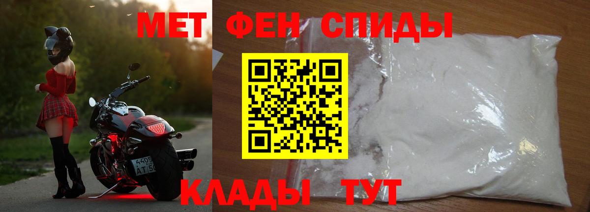 Первитин пудра  Вход с VPN  Черемхово 
