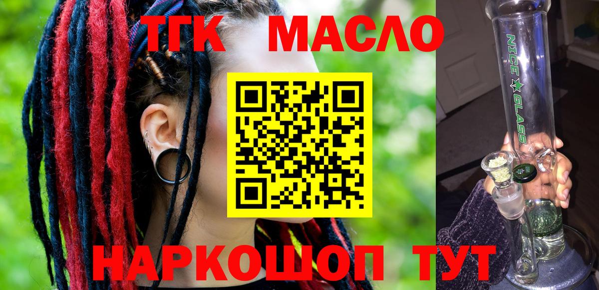 ТГК Wax  Дистиллят ТГК вейп  Вход с VPN  Черемхово 