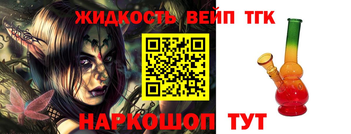 Дистиллят ТГК Wax Черемхово